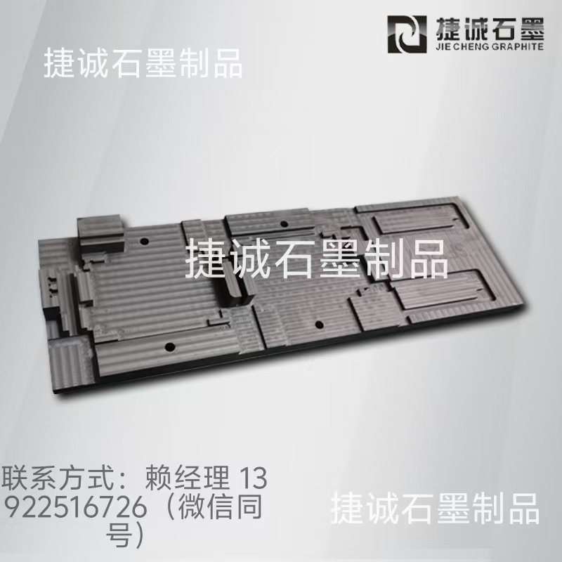 液冷板釬焊石墨模具，液冷板石墨模具，水冷板釬焊石墨模具，石墨模具，石墨夾具，石墨治具，石墨模具加工，石墨模具加工廠